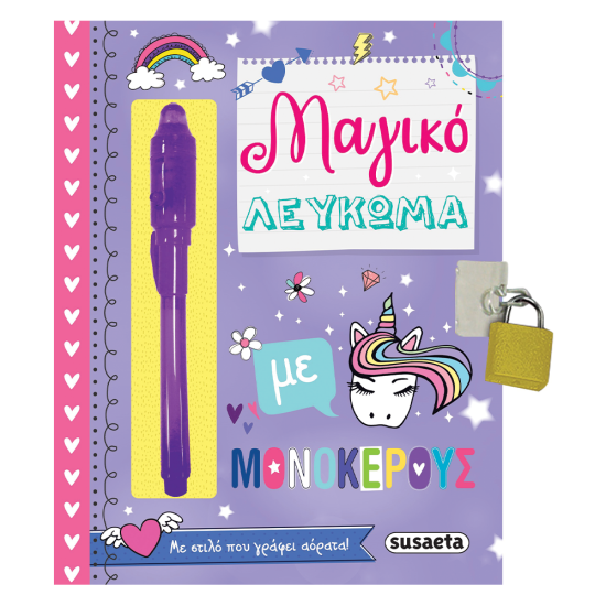 Μαγικό λεύκωμα με μονόκερους, Susaeta