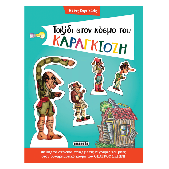 Ταξίδι στον κόσμο του Καραγκιόζη, Susaeta