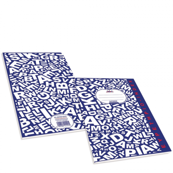 Skag Διεθνές τετράδιο ευρετήριο ελληνικό 17x25cm 48φ