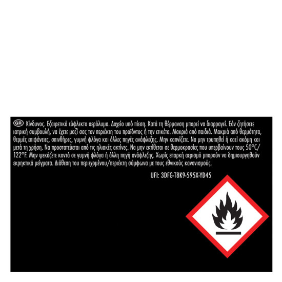 Uhu power spray βενζινόκολλα 200ml
