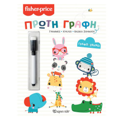 Χάρτινη Πόλη BZ.XP.00948 Fisher Price γράφω σβήνω - Πρώτη γραφή